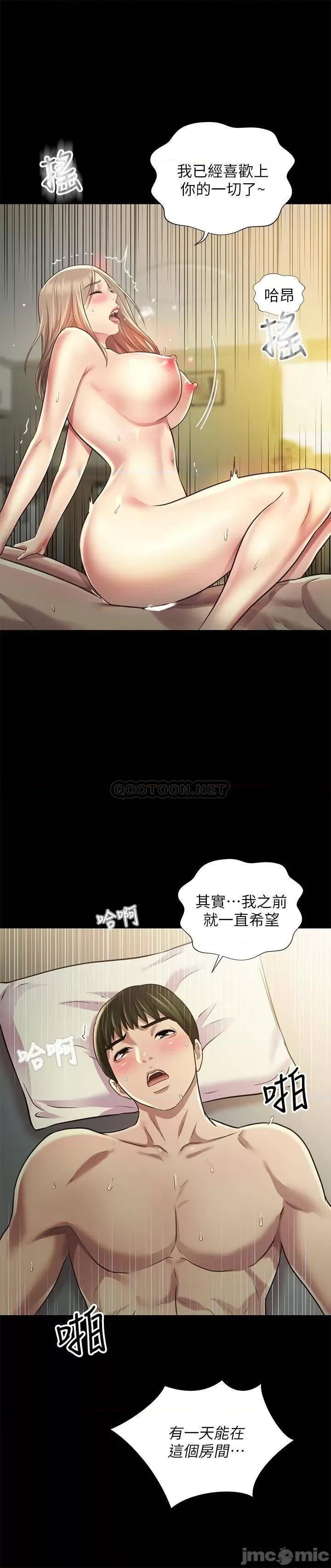 朋友，女朋友 朋友，女朋友96完 第26页