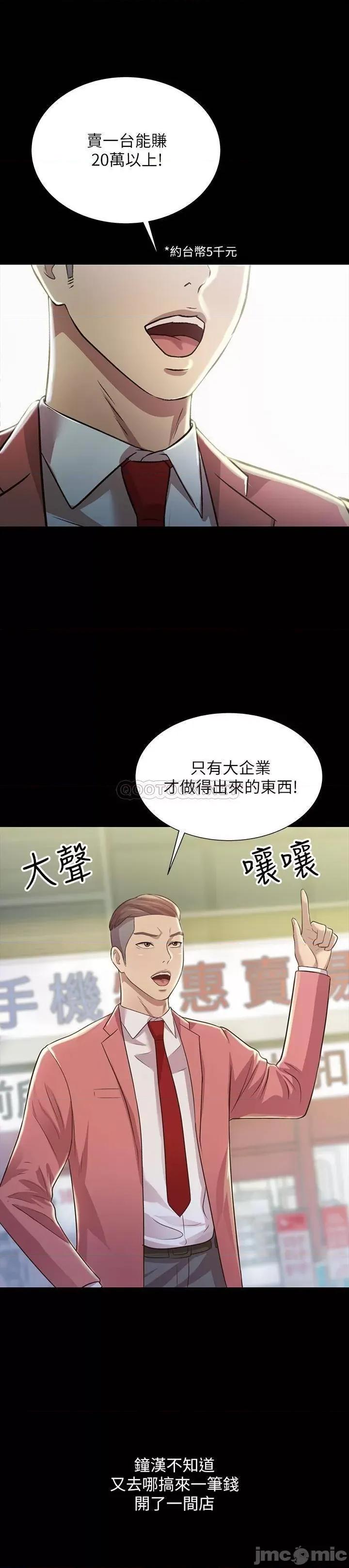 朋友，女朋友 朋友，女朋友96完 第30页