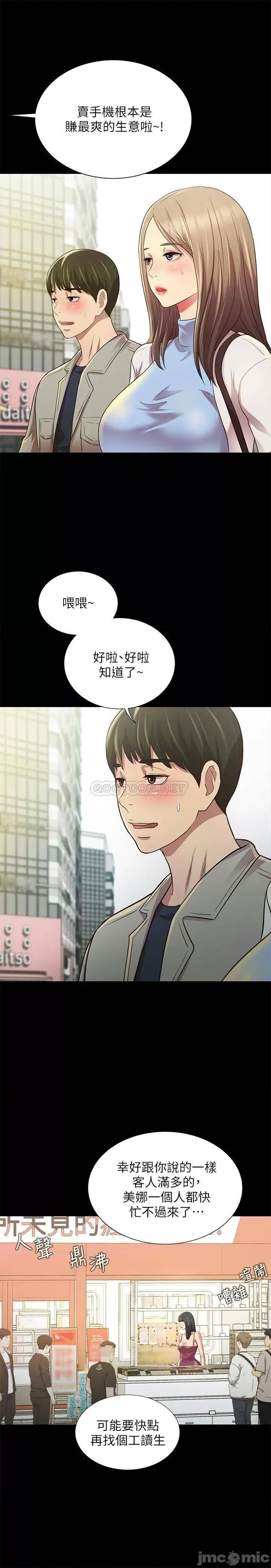 朋友，女朋友 朋友，女朋友96完 第31页