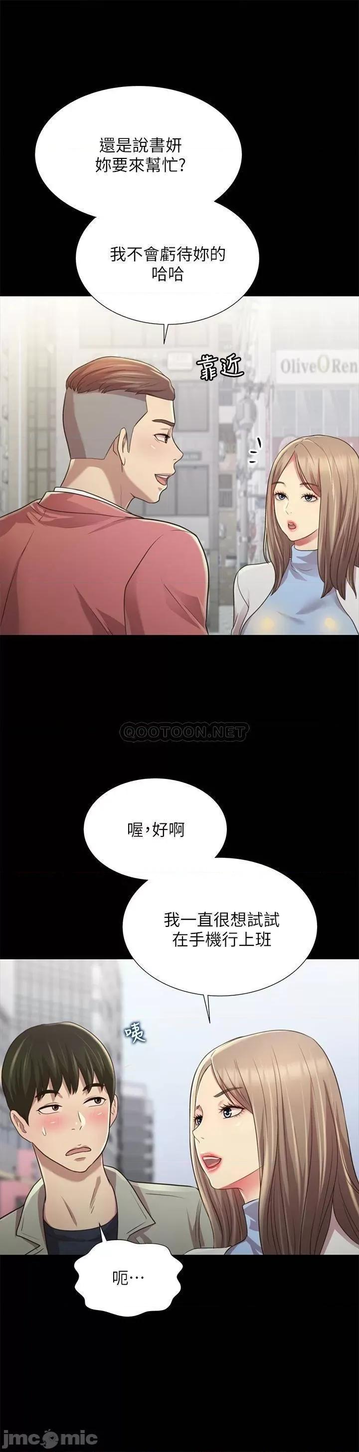 朋友，女朋友 朋友，女朋友96完 第32页