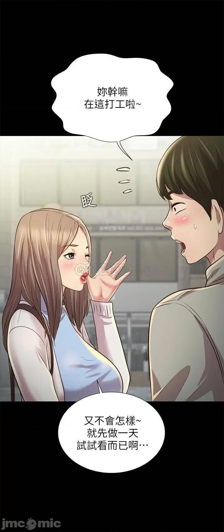 朋友，女朋友 朋友，女朋友96完 第33页