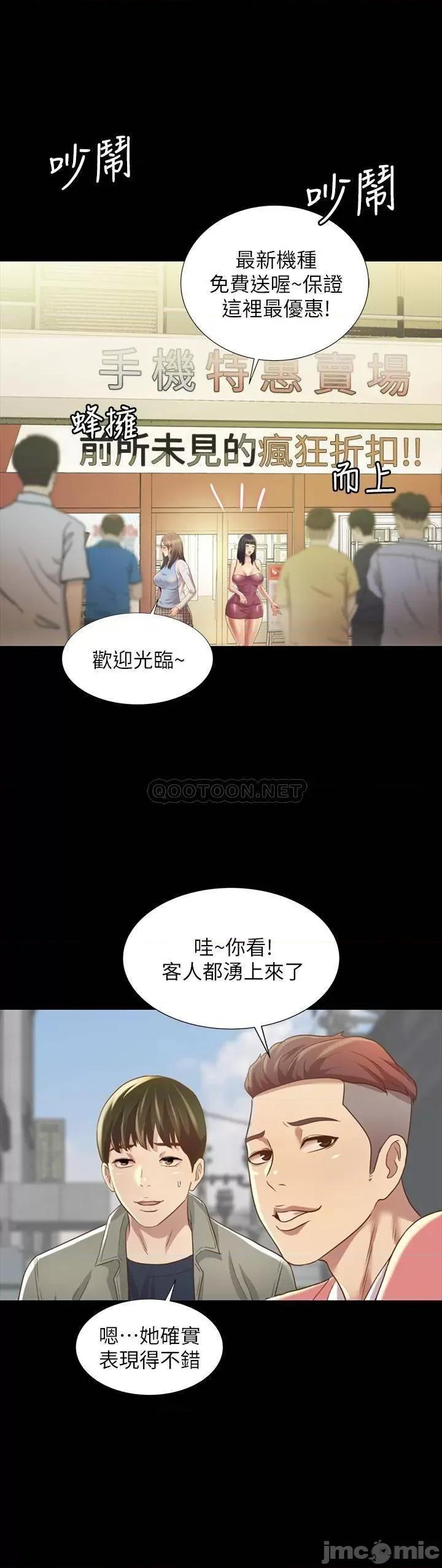 朋友，女朋友 朋友，女朋友96完 第34页