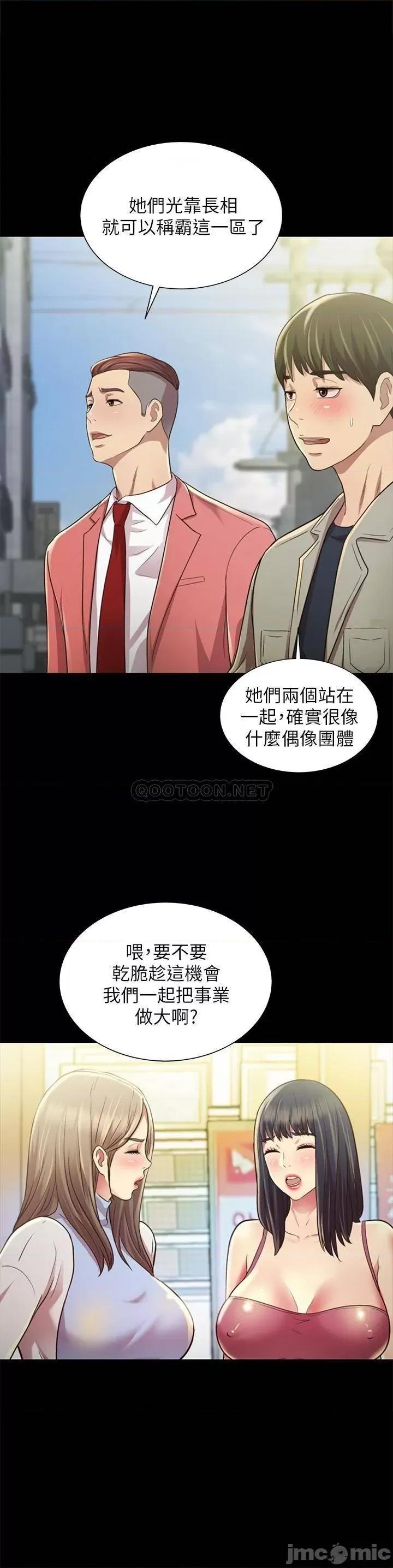 朋友，女朋友 朋友，女朋友96完 第35页