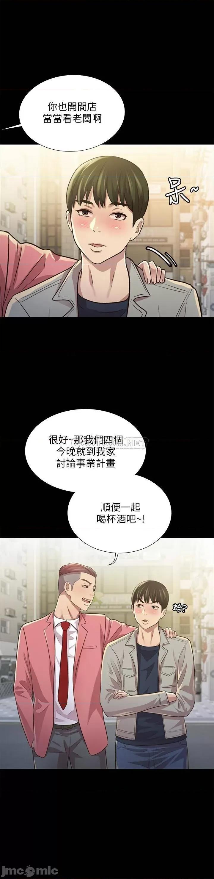 朋友，女朋友 朋友，女朋友96完 第36页