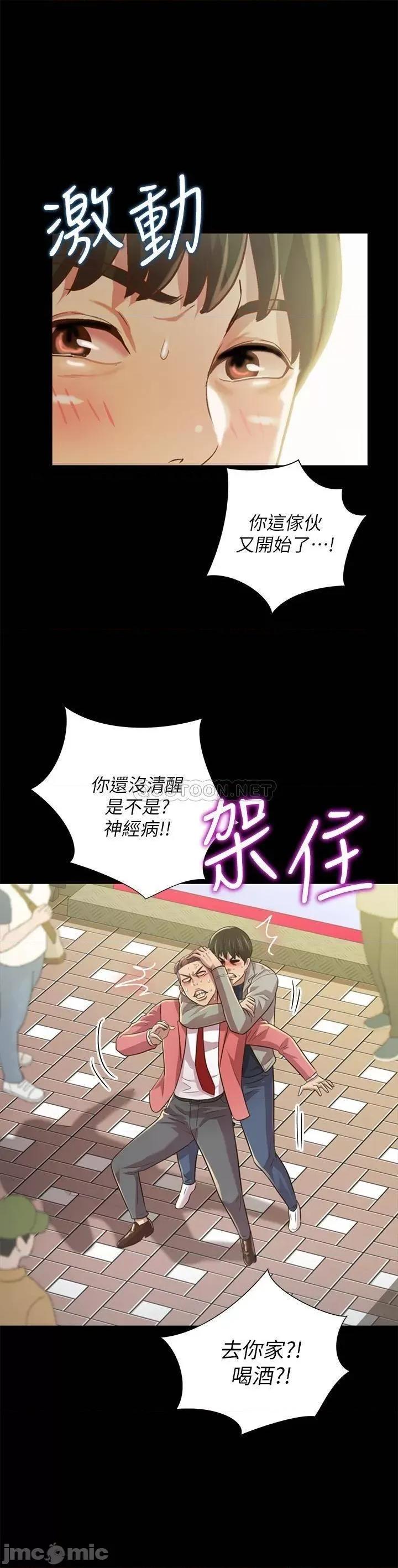 朋友，女朋友 朋友，女朋友96完 第37页