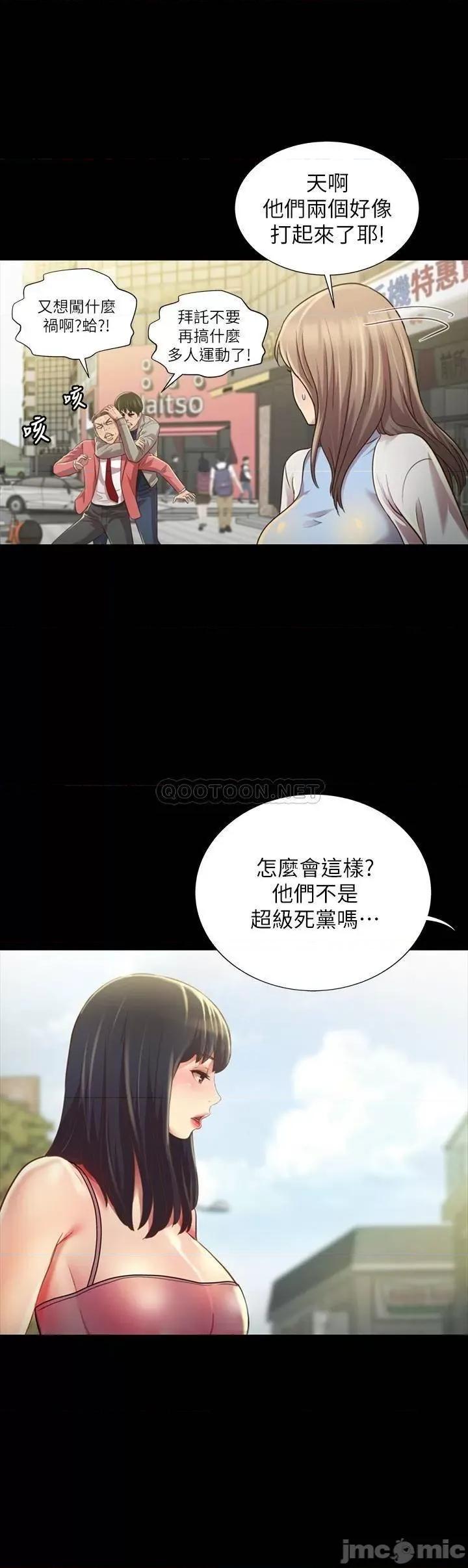 朋友，女朋友 朋友，女朋友96完 第38页