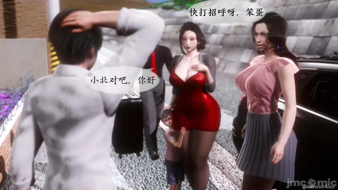 我的美腿女友和她的內向表弟 [NTR中毒患者] 我的美腿女友和她的內向表弟 第21页