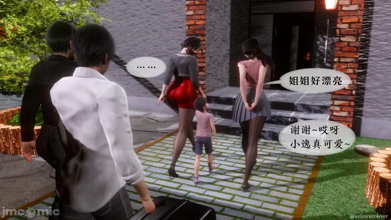 我的美腿女友和她的內向表弟 [NTR中毒患者] 我的美腿女友和她的內向表弟 第28页
