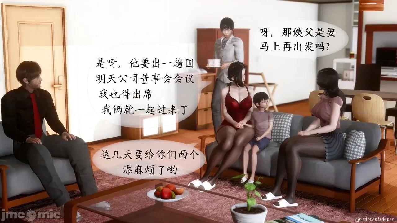 我的美腿女友和她的內向表弟 [NTR中毒患者] 我的美腿女友和她的內向表弟 第29页