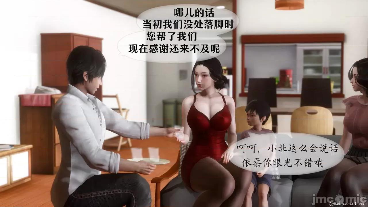 我的美腿女友和她的內向表弟 [NTR中毒患者] 我的美腿女友和她的內向表弟 第30页