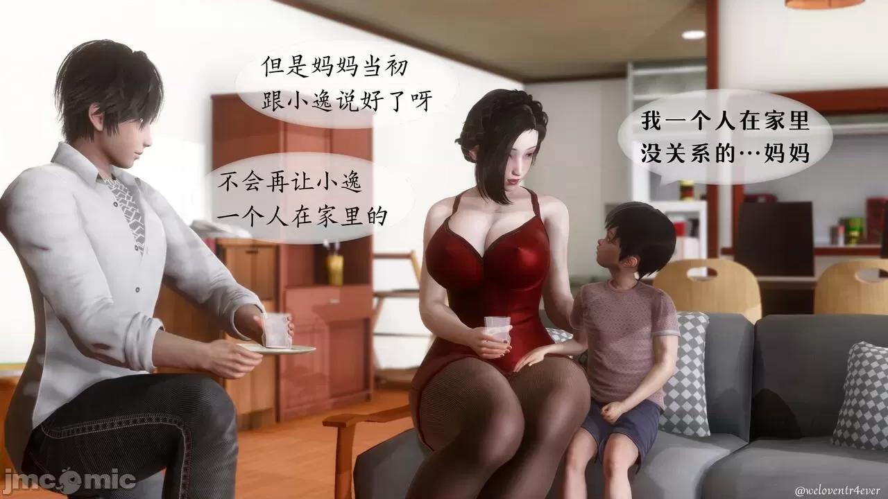 我的美腿女友和她的內向表弟 [NTR中毒患者] 我的美腿女友和她的內向表弟 第33页