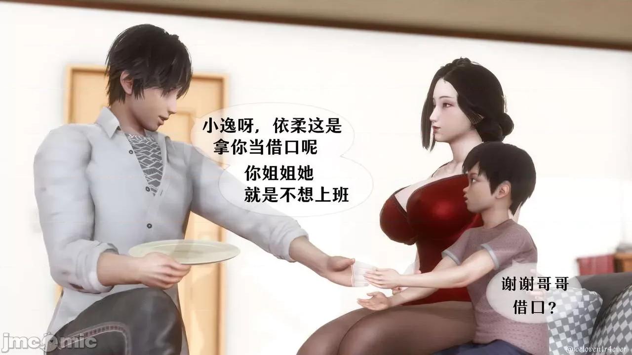 我的美腿女友和她的內向表弟 [NTR中毒患者] 我的美腿女友和她的內向表弟 第35页