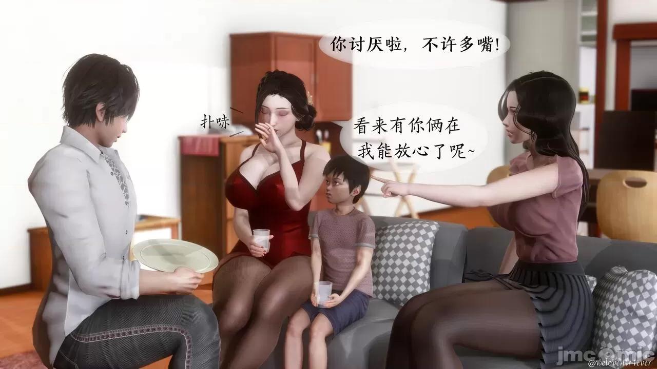 我的美腿女友和她的內向表弟 [NTR中毒患者] 我的美腿女友和她的內向表弟 第36页
