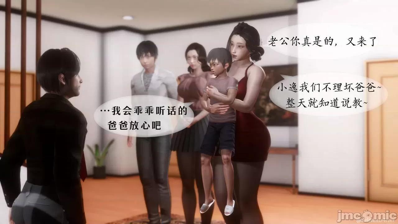 我的美腿女友和她的內向表弟 [NTR中毒患者] 我的美腿女友和她的內向表弟 第40页