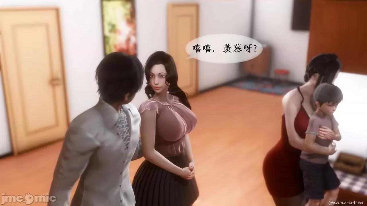 我的美腿女友和她的內向表弟 [NTR中毒患者] 我的美腿女友和她的內向表弟 第42页