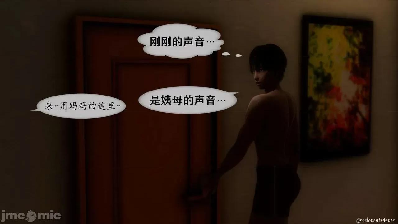 我的美腿女友和她的內向表弟 [NTR中毒患者] 我的美腿女友和她的內向表弟 第55页