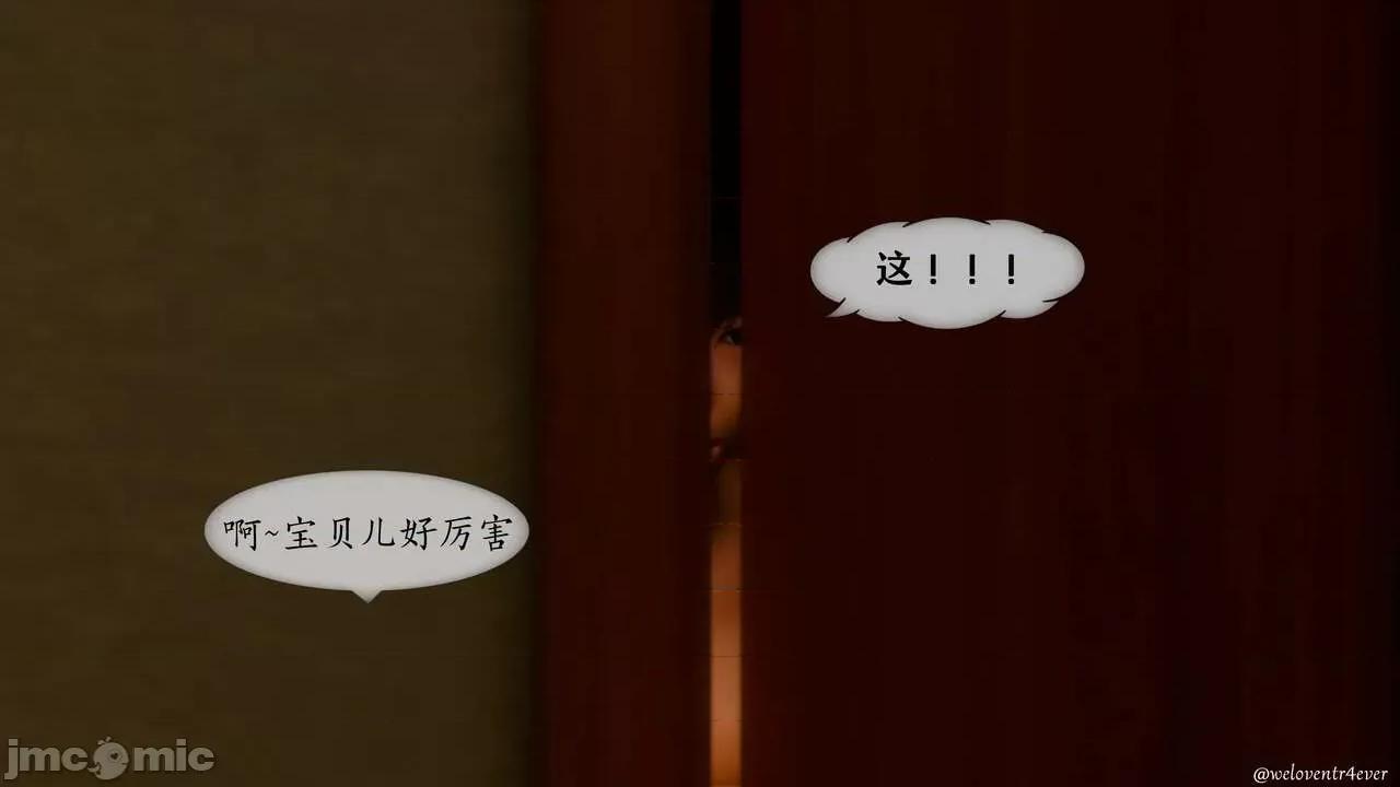 我的美腿女友和她的內向表弟 [NTR中毒患者] 我的美腿女友和她的內向表弟 第59页