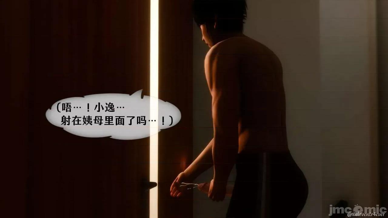 我的美腿女友和她的內向表弟 [NTR中毒患者] 我的美腿女友和她的內向表弟 第79页
