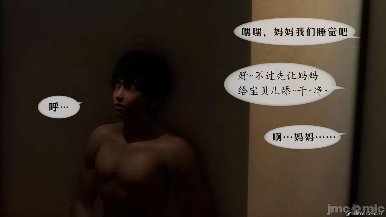 我的美腿女友和她的內向表弟 [NTR中毒患者] 我的美腿女友和她的內向表弟 第116页