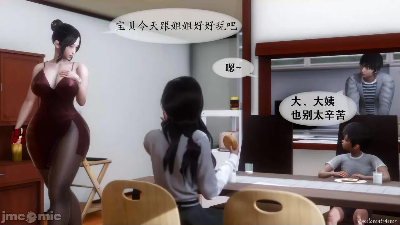 我的美腿女友和她的內向表弟 [NTR中毒患者] 我的美腿女友和她的內向表弟 第120页