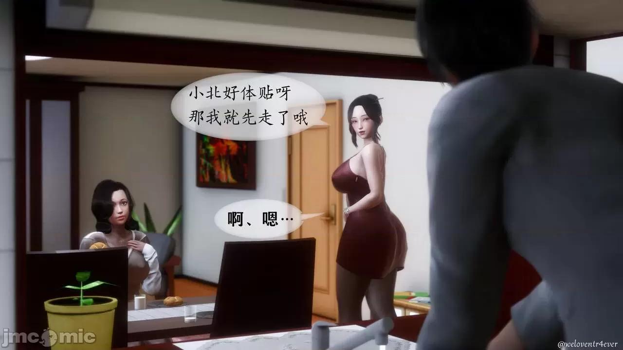 我的美腿女友和她的內向表弟 [NTR中毒患者] 我的美腿女友和她的內向表弟 第122页