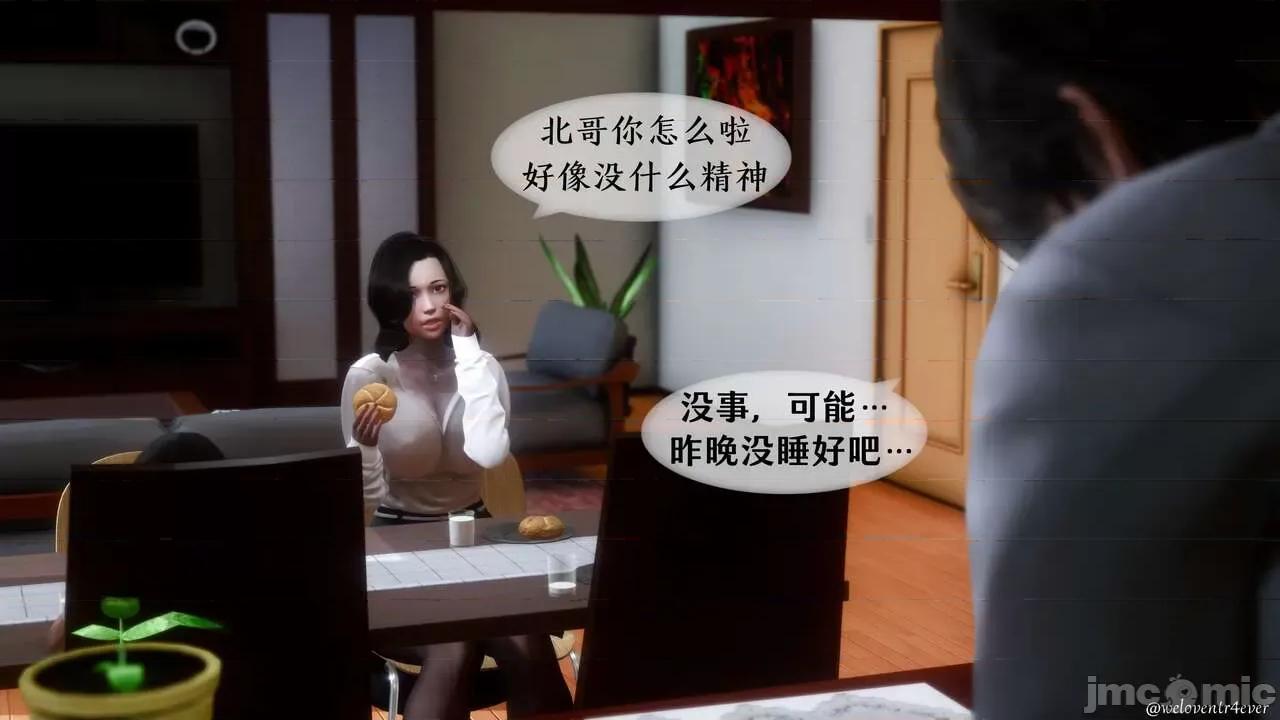 我的美腿女友和她的內向表弟 [NTR中毒患者] 我的美腿女友和她的內向表弟 第123页