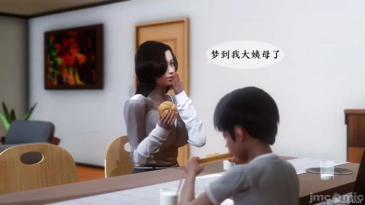 我的美腿女友和她的內向表弟 [NTR中毒患者] 我的美腿女友和她的內向表弟 第124页