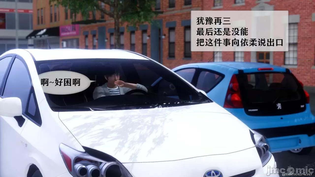 我的美腿女友和她的內向表弟 [NTR中毒患者] 我的美腿女友和她的內向表弟 第126页