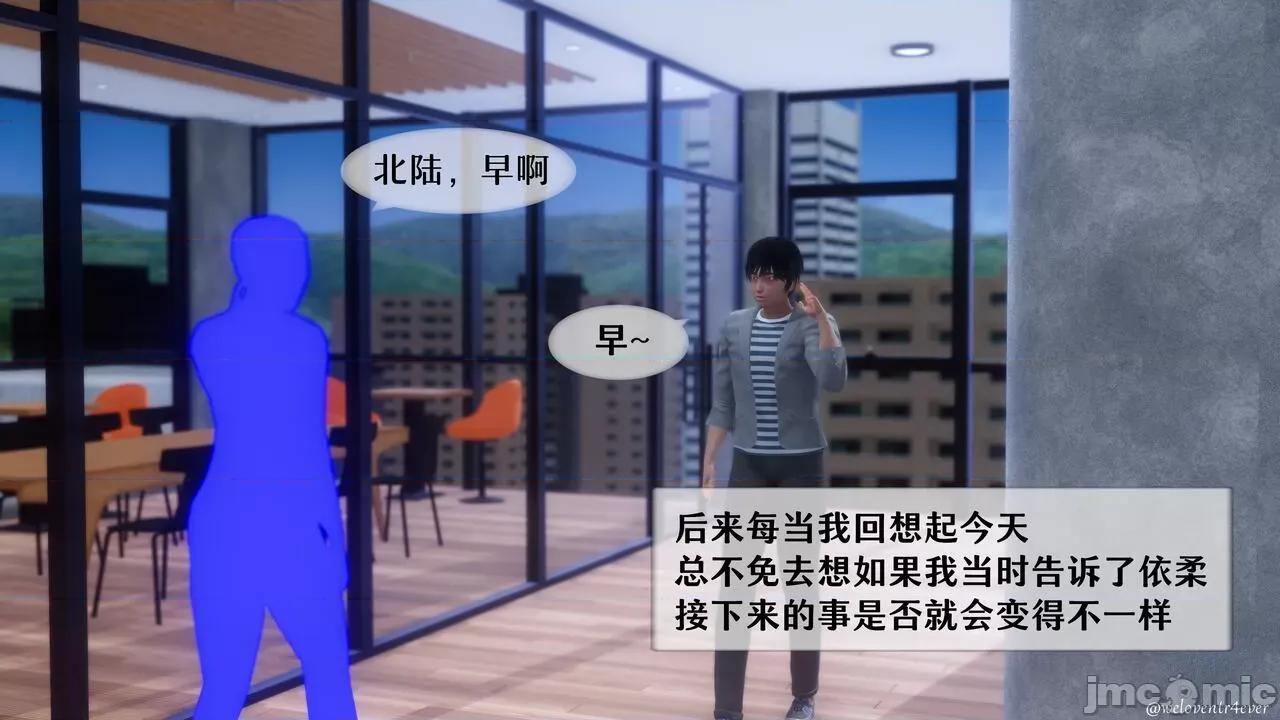 我的美腿女友和她的內向表弟 [NTR中毒患者] 我的美腿女友和她的內向表弟 第127页