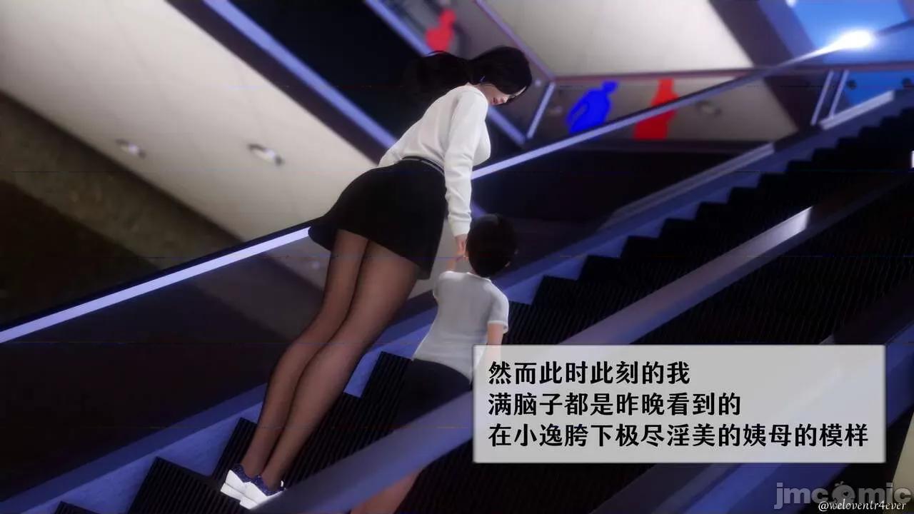 我的美腿女友和她的內向表弟 [NTR中毒患者] 我的美腿女友和她的內向表弟 第128页