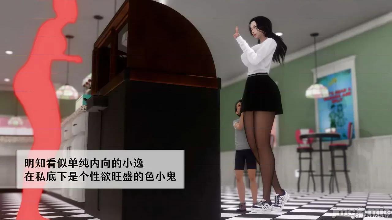 我的美腿女友和她的內向表弟 [NTR中毒患者] 我的美腿女友和她的內向表弟 第129页