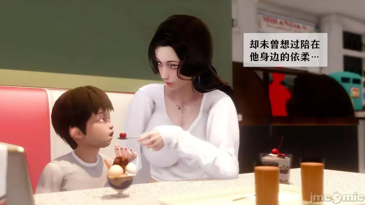 我的美腿女友和她的內向表弟 [NTR中毒患者] 我的美腿女友和她的內向表弟 第130页