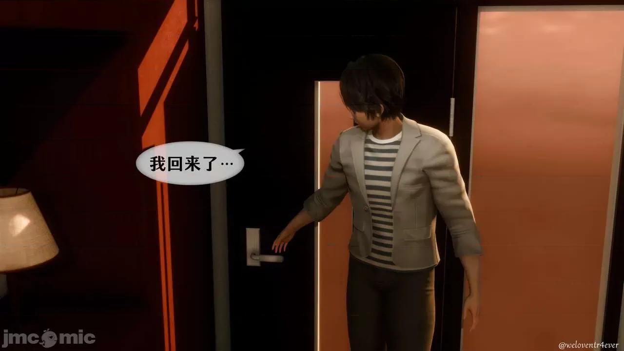 我的美腿女友和她的內向表弟 [NTR中毒患者] 我的美腿女友和她的內向表弟 第132页