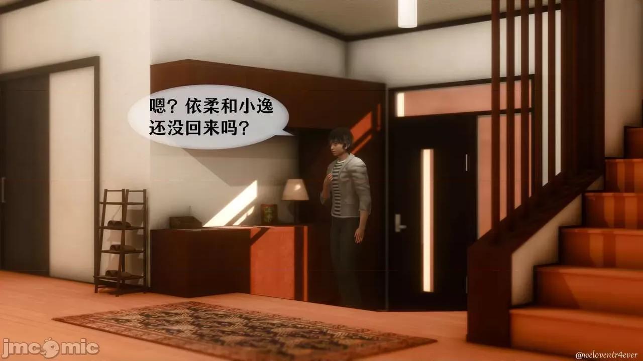 我的美腿女友和她的內向表弟 [NTR中毒患者] 我的美腿女友和她的內向表弟 第133页