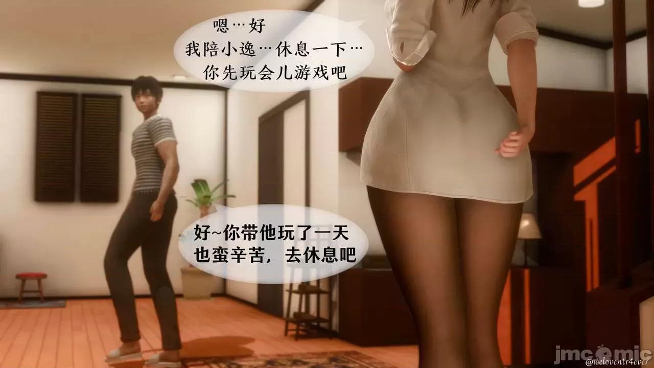 我的美腿女友和她的內向表弟 [NTR中毒患者] 我的美腿女友和她的內向表弟 第138页