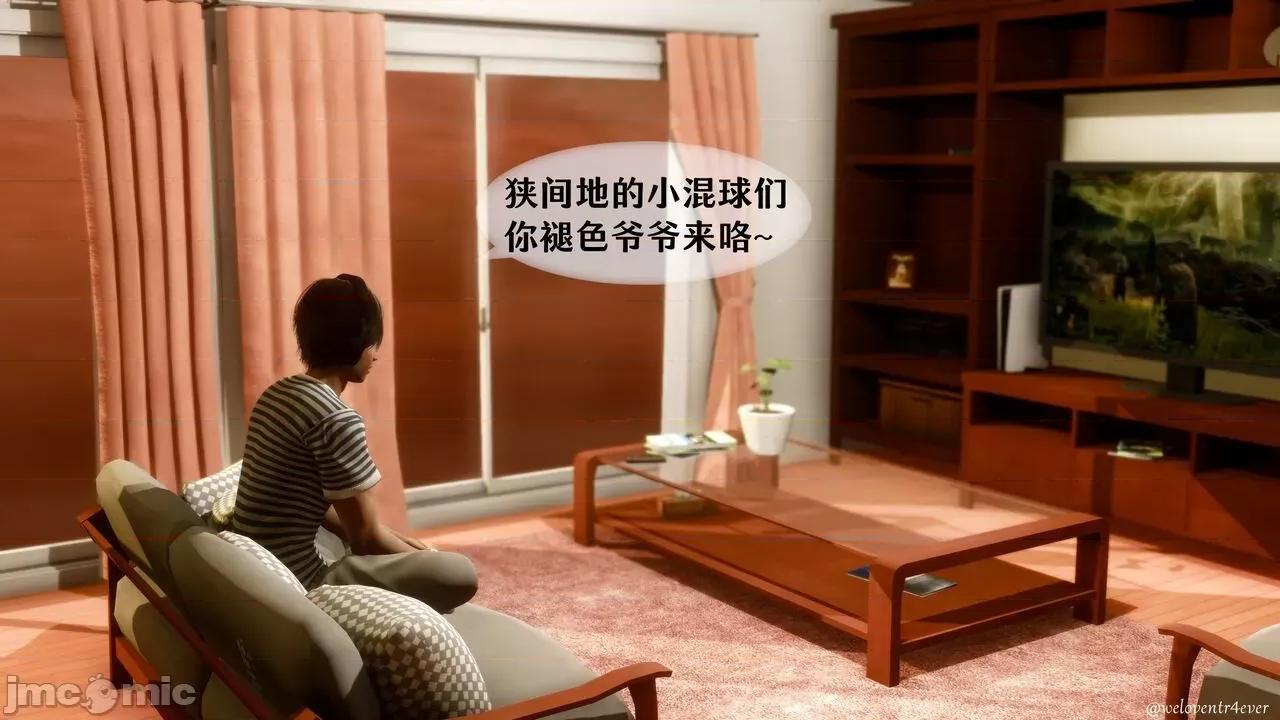 我的美腿女友和她的內向表弟 [NTR中毒患者] 我的美腿女友和她的內向表弟 第140页
