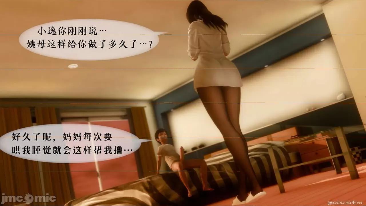我的美腿女友和她的內向表弟 [NTR中毒患者] 我的美腿女友和她的內向表弟 第143页