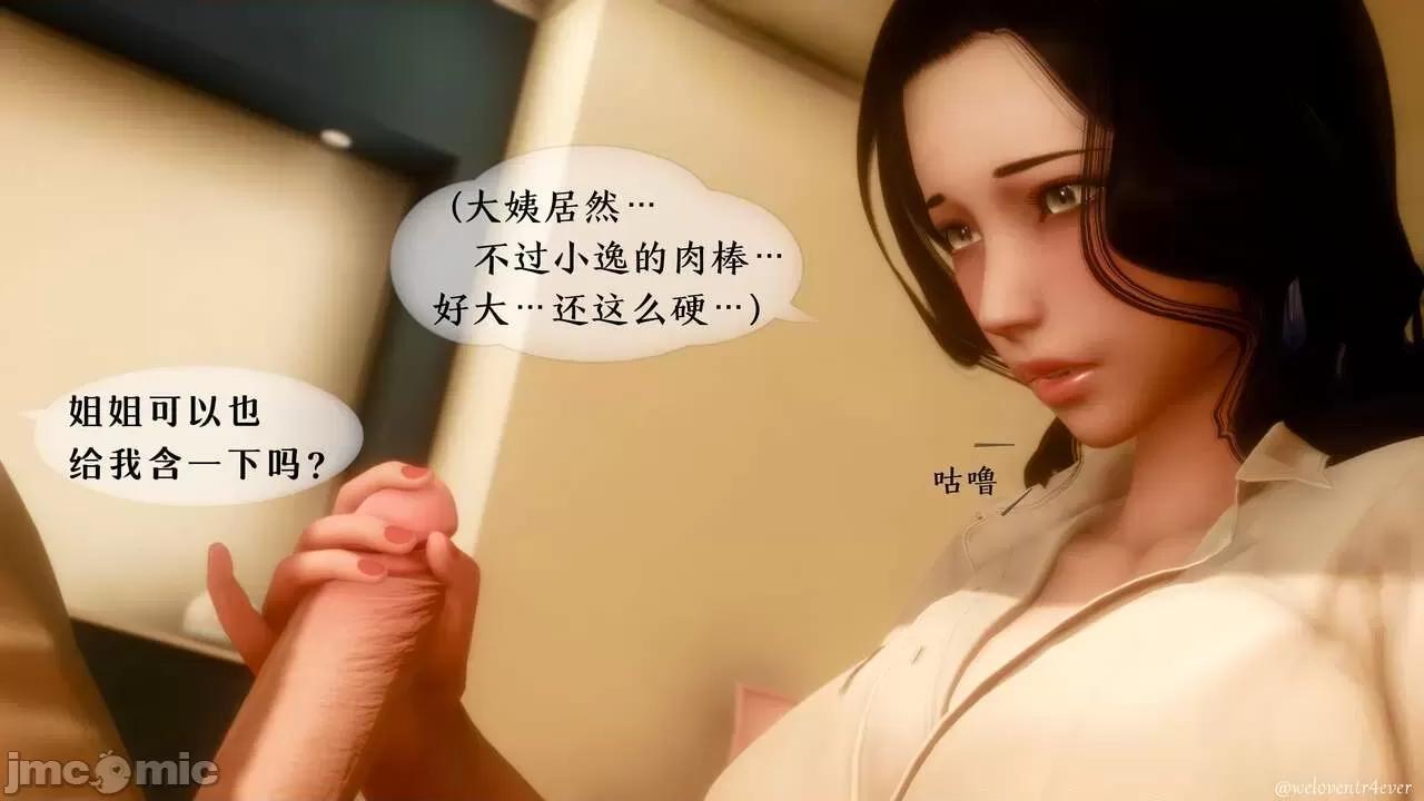 我的美腿女友和她的內向表弟 [NTR中毒患者] 我的美腿女友和她的內向表弟 第147页