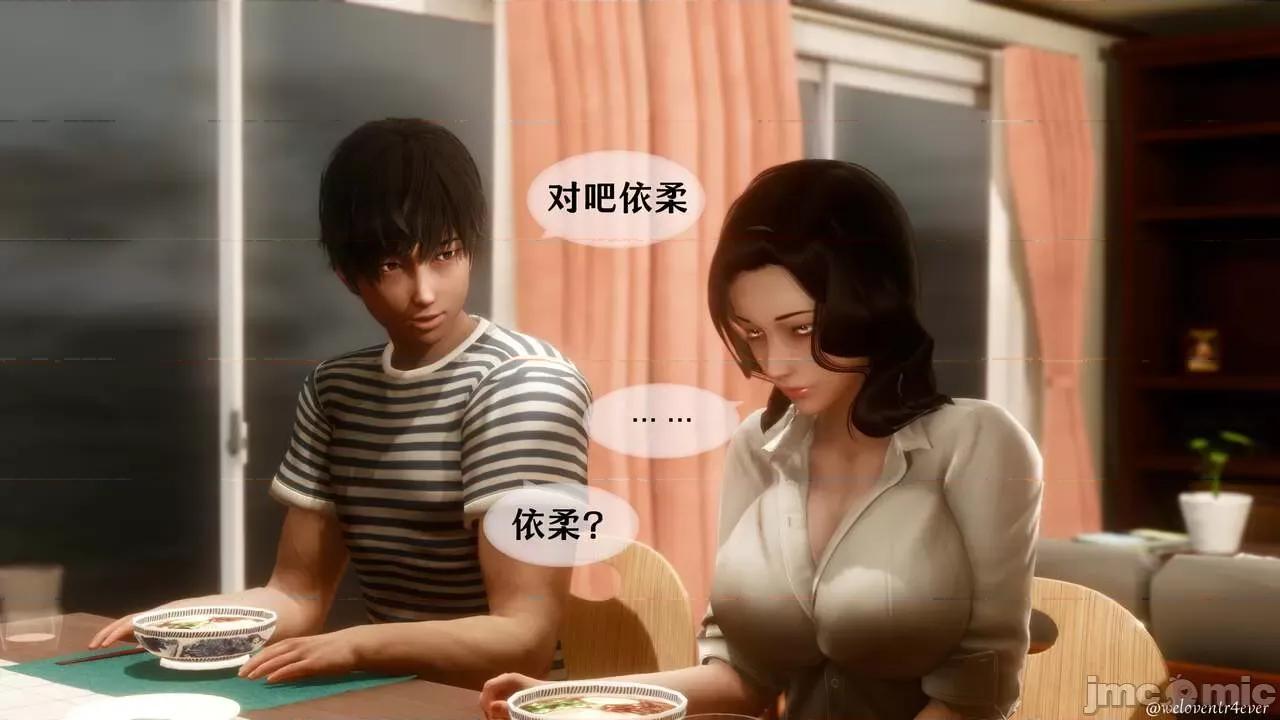 我的美腿女友和她的內向表弟 [NTR中毒患者] 我的美腿女友和她的內向表弟 第207页