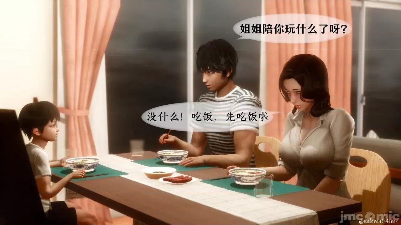 我的美腿女友和她的內向表弟 [NTR中毒患者] 我的美腿女友和她的內向表弟 第209页