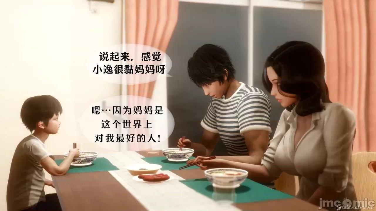 我的美腿女友和她的內向表弟 [NTR中毒患者] 我的美腿女友和她的內向表弟 第211页