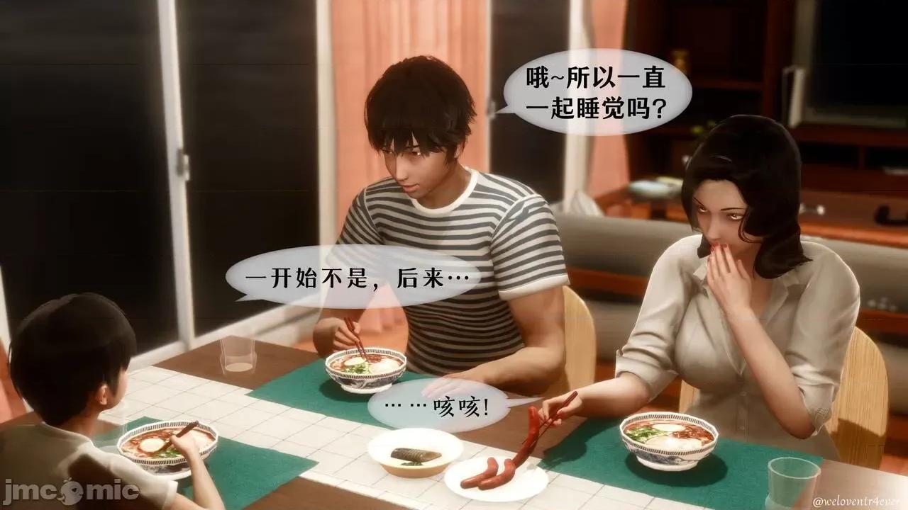 我的美腿女友和她的內向表弟 [NTR中毒患者] 我的美腿女友和她的內向表弟 第212页