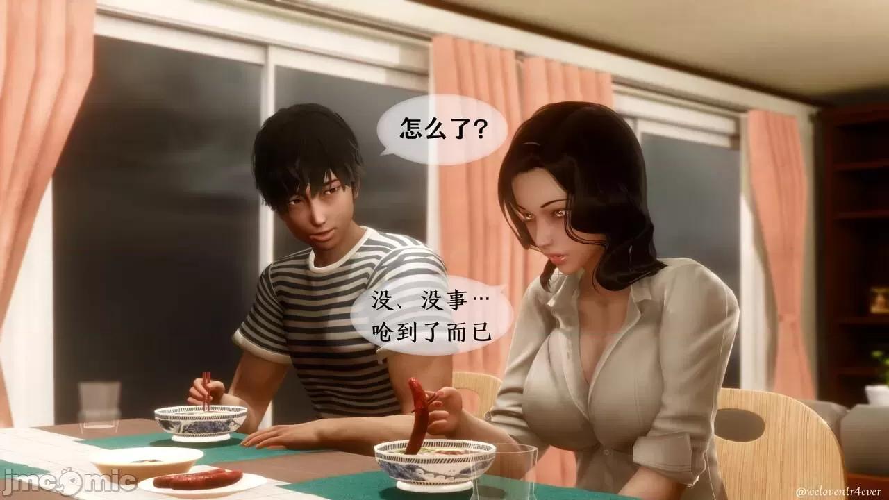 我的美腿女友和她的內向表弟 [NTR中毒患者] 我的美腿女友和她的內向表弟 第213页