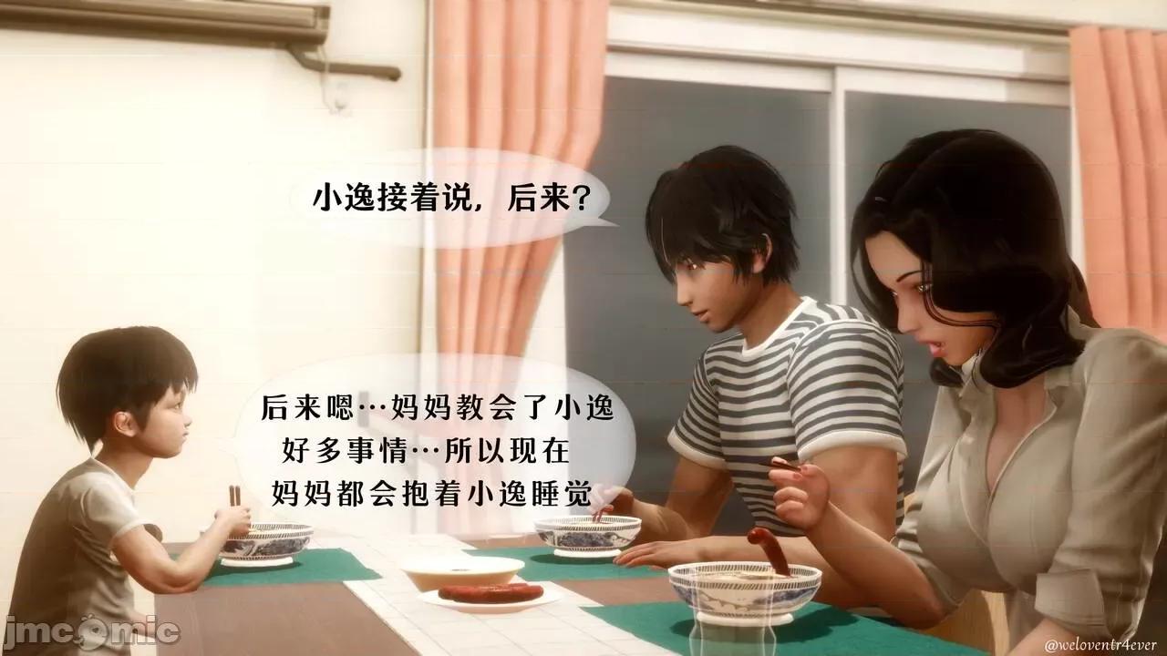 我的美腿女友和她的內向表弟 [NTR中毒患者] 我的美腿女友和她的內向表弟 第214页