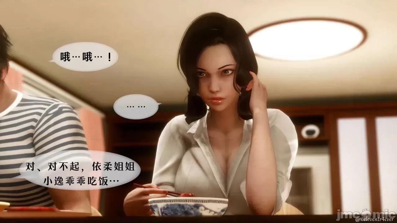 我的美腿女友和她的內向表弟 [NTR中毒患者] 我的美腿女友和她的內向表弟 第216页
