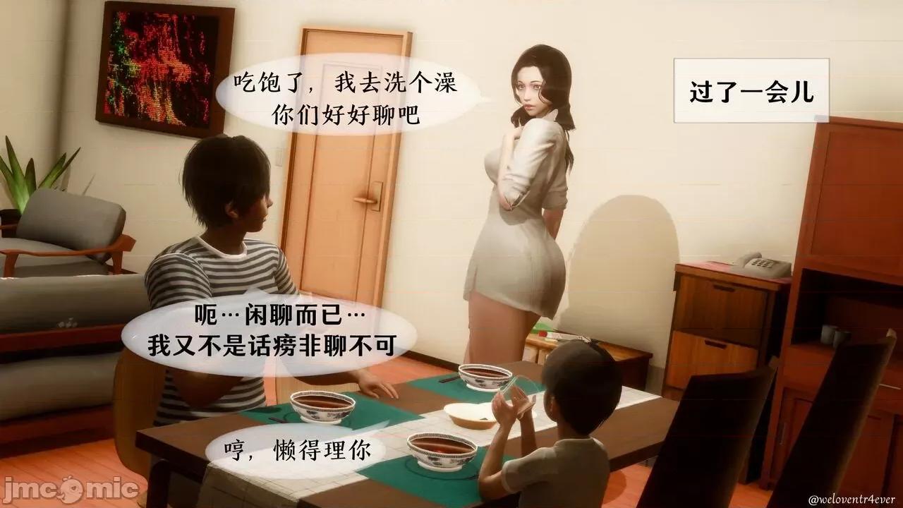 我的美腿女友和她的內向表弟 [NTR中毒患者] 我的美腿女友和她的內向表弟 第217页