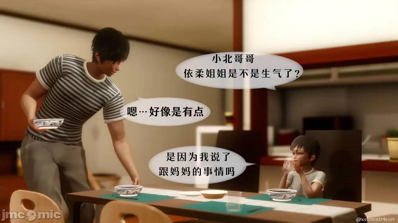 我的美腿女友和她的內向表弟 [NTR中毒患者] 我的美腿女友和她的內向表弟 第218页