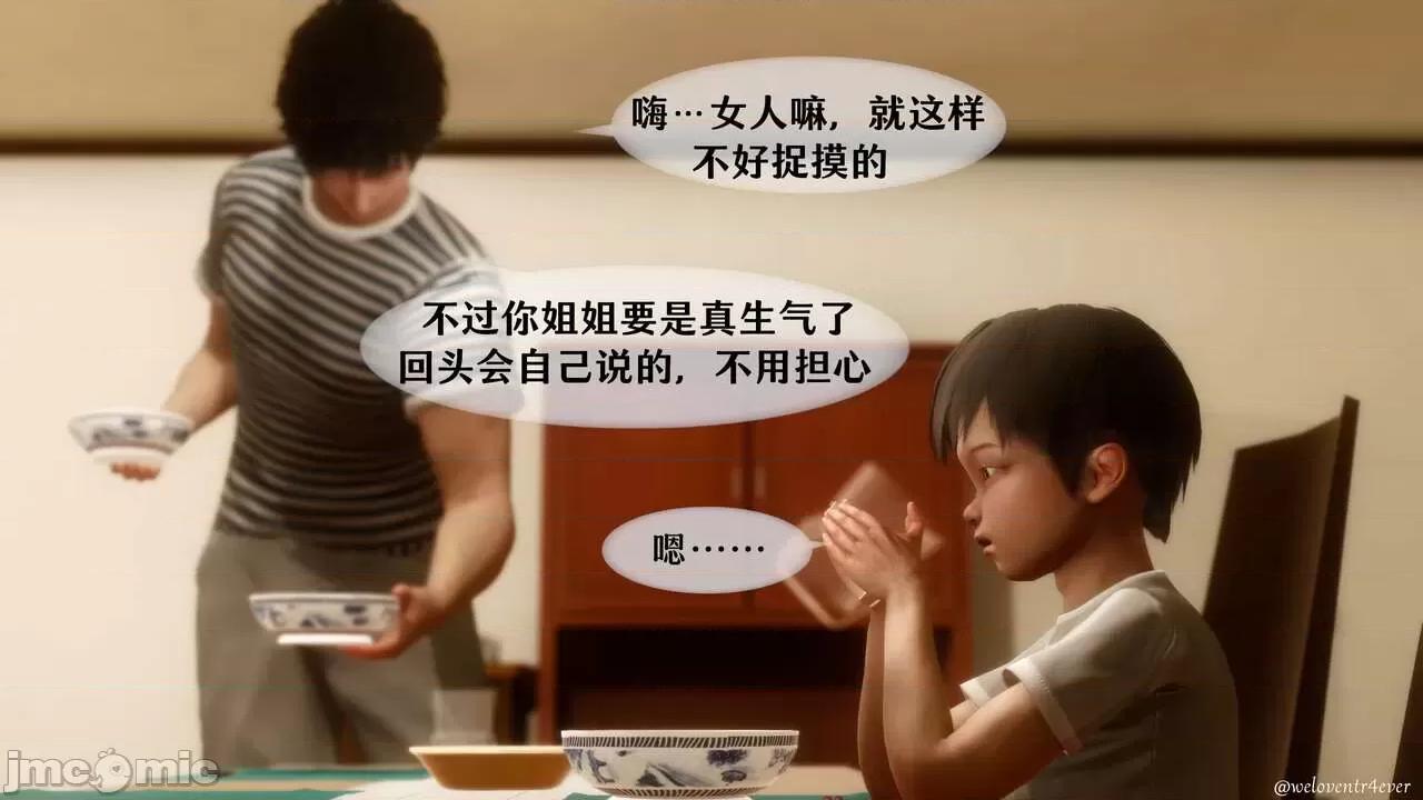 我的美腿女友和她的內向表弟 [NTR中毒患者] 我的美腿女友和她的內向表弟 第219页