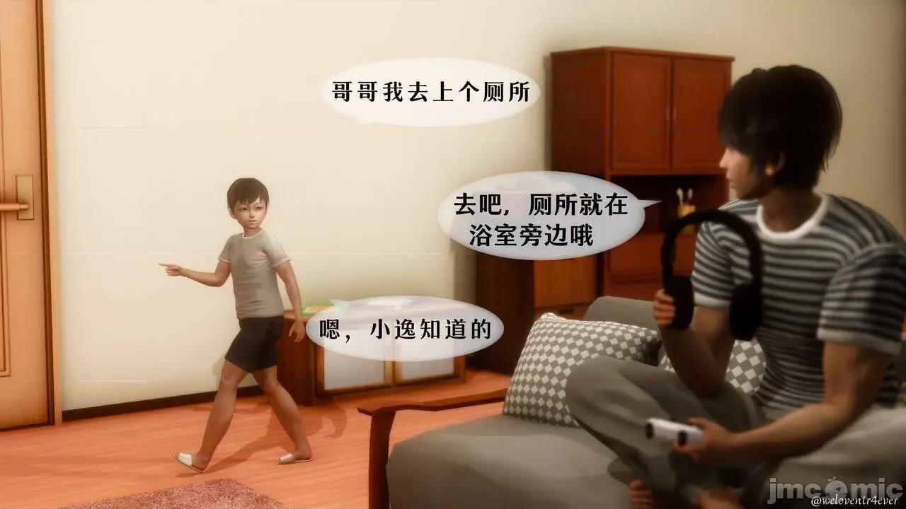 我的美腿女友和她的內向表弟 [NTR中毒患者] 我的美腿女友和她的內向表弟 第220页