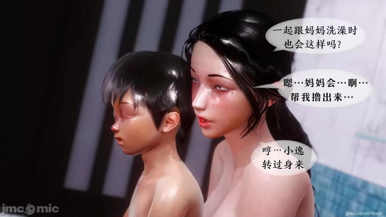 我的美腿女友和她的內向表弟 [NTR中毒患者] 我的美腿女友和她的內向表弟 第237页
